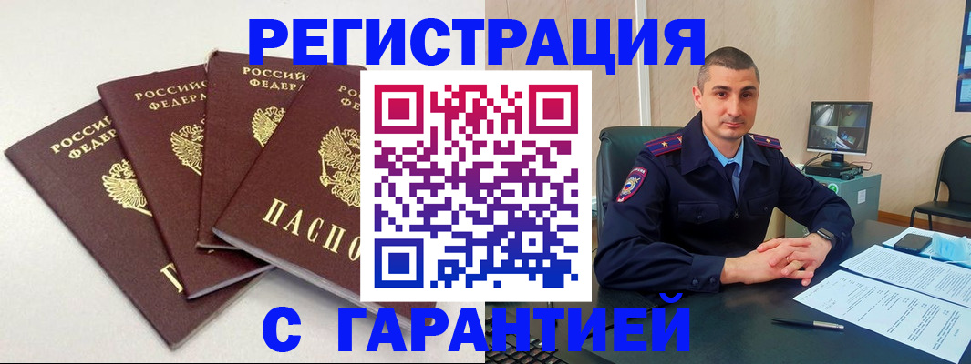 регистрация для детского сада в Миньяре
