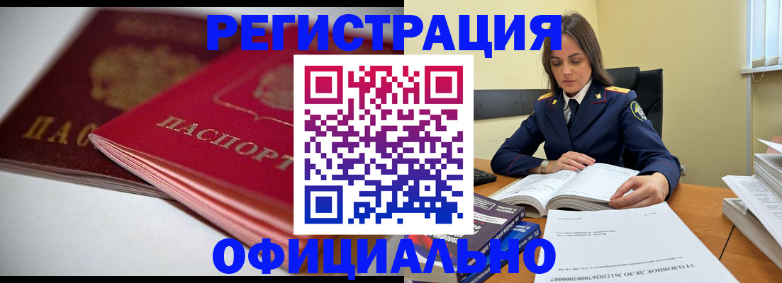 регистрация с договорными гарантиями в Миньяре