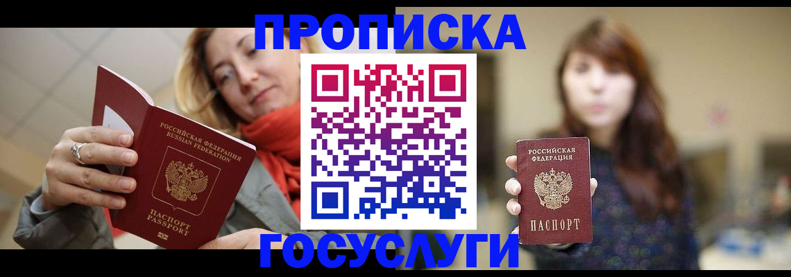 помощь с регистрацией через МВД в Миньяре