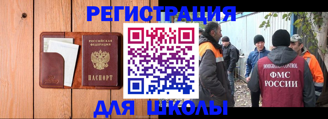подбор жилья для прописки в Миньяре