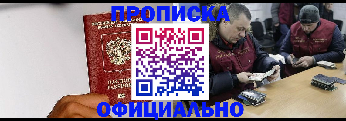 регистрация с сопровождением в Миньяре